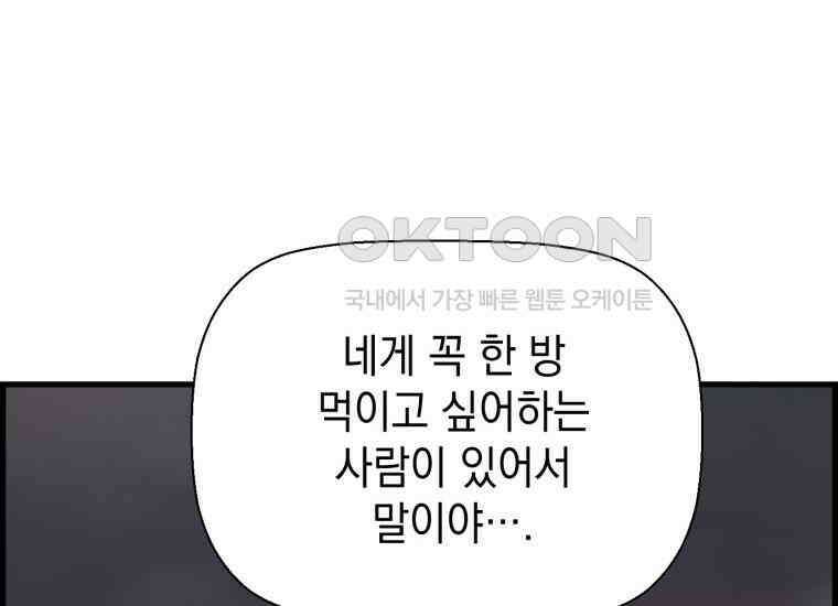 진화 특성으로 최강 네크로맨서 72화 16