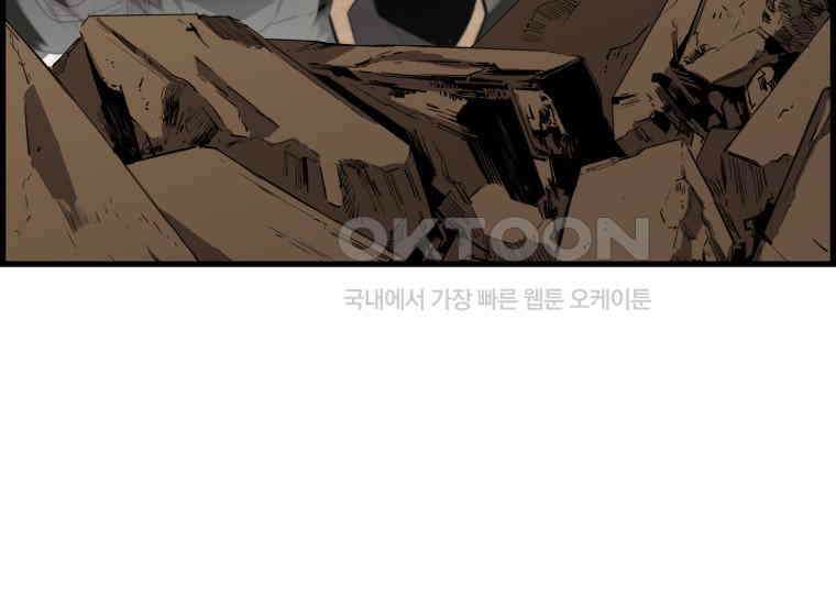 진화 특성으로 최강 네크로맨서 72화 19