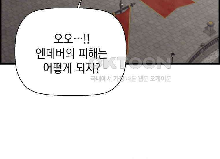 진화 특성으로 최강 네크로맨서 72화 35