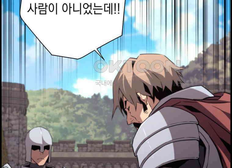 진화 특성으로 최강 네크로맨서 72화 43