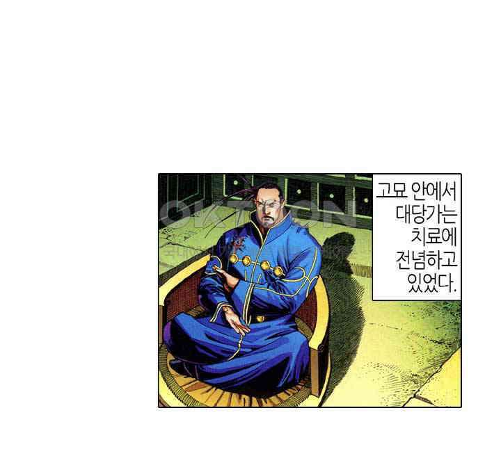 풍운 625화 반역의 결전 5