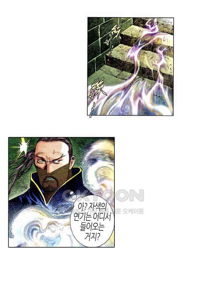 풍운 625화 반역의 결전 6