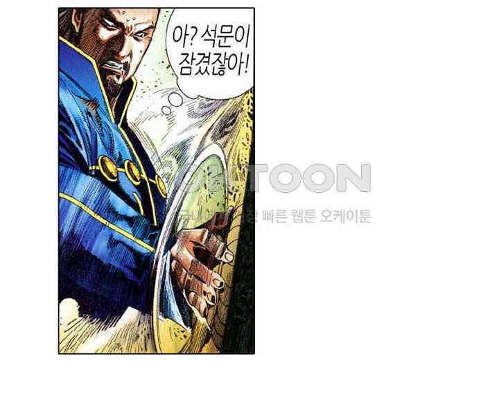 풍운 625화 반역의 결전 11