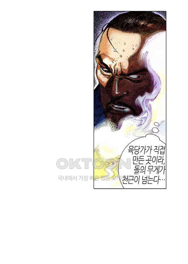 풍운 625화 반역의 결전 15