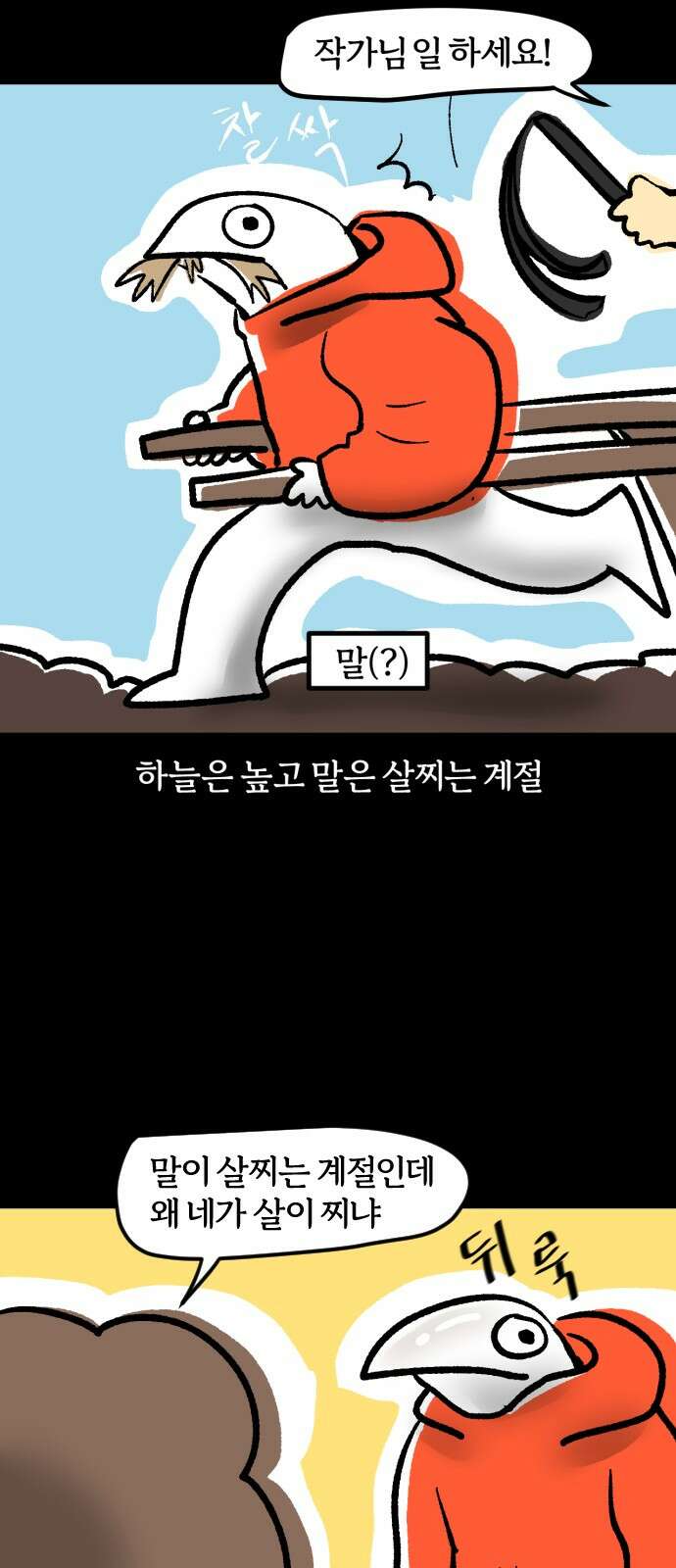 개집사 33화 천고견비 2