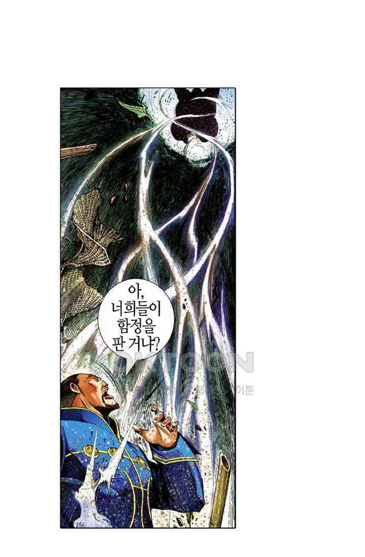 풍운 625화 반역의 결전 26