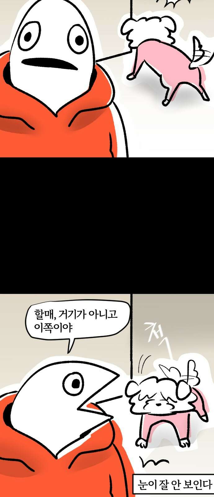 개집사 33화 천고견비 5