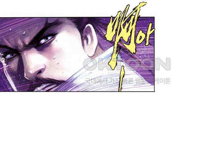 풍운 625화 반역의 결전 29
