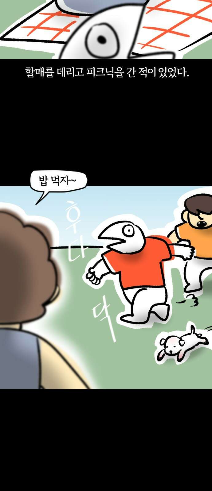 개집사 33화 천고견비 10