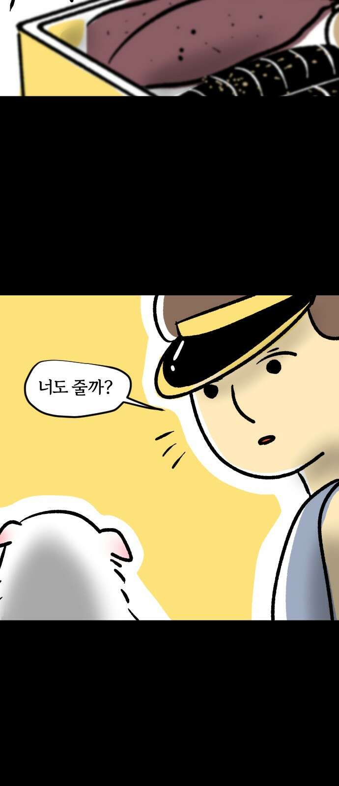 개집사 33화 천고견비 12