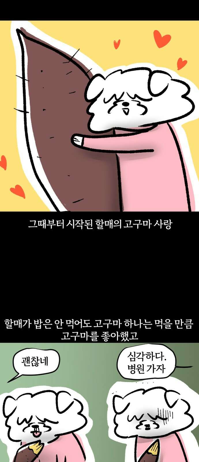 개집사 33화 천고견비 15
