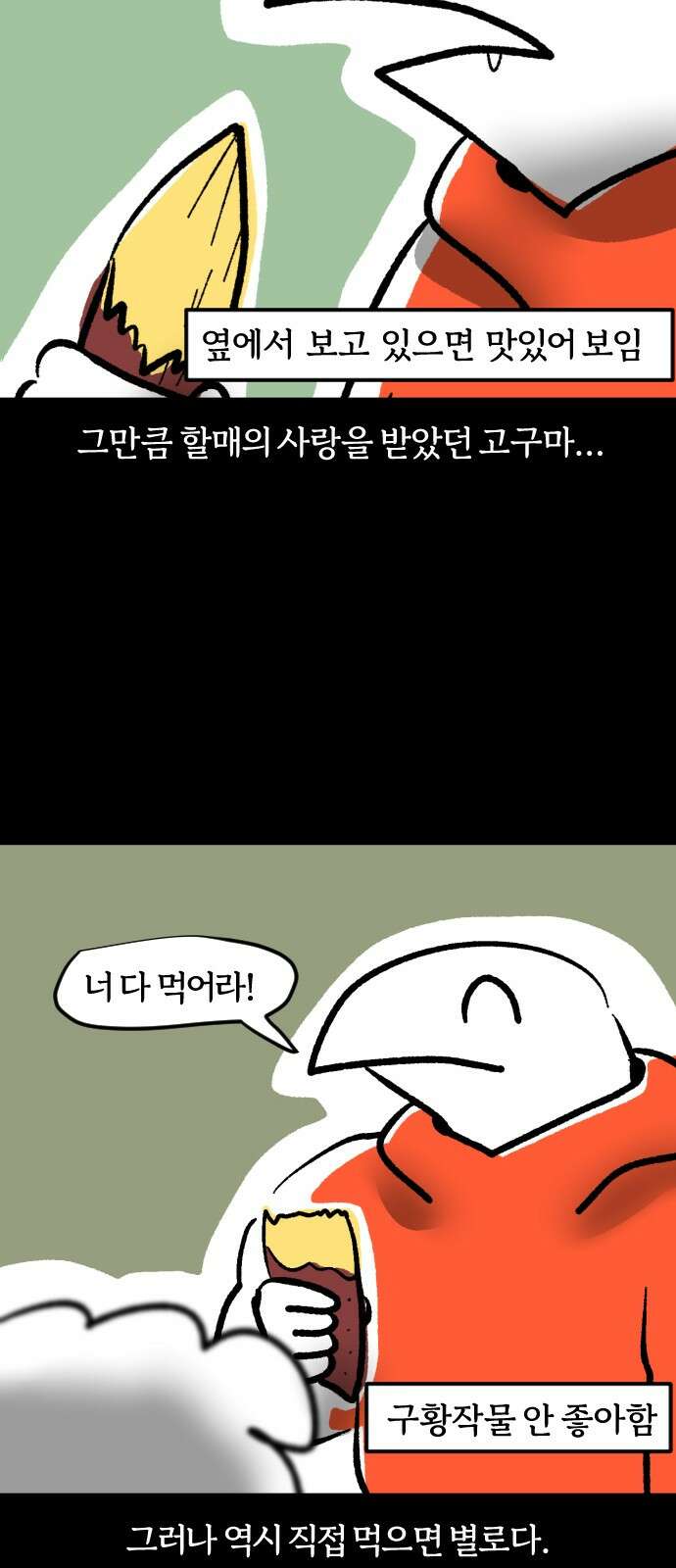 개집사 33화 천고견비 18