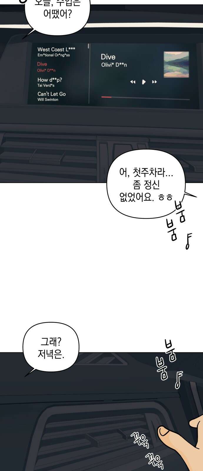 사리네 보석함 33화 2