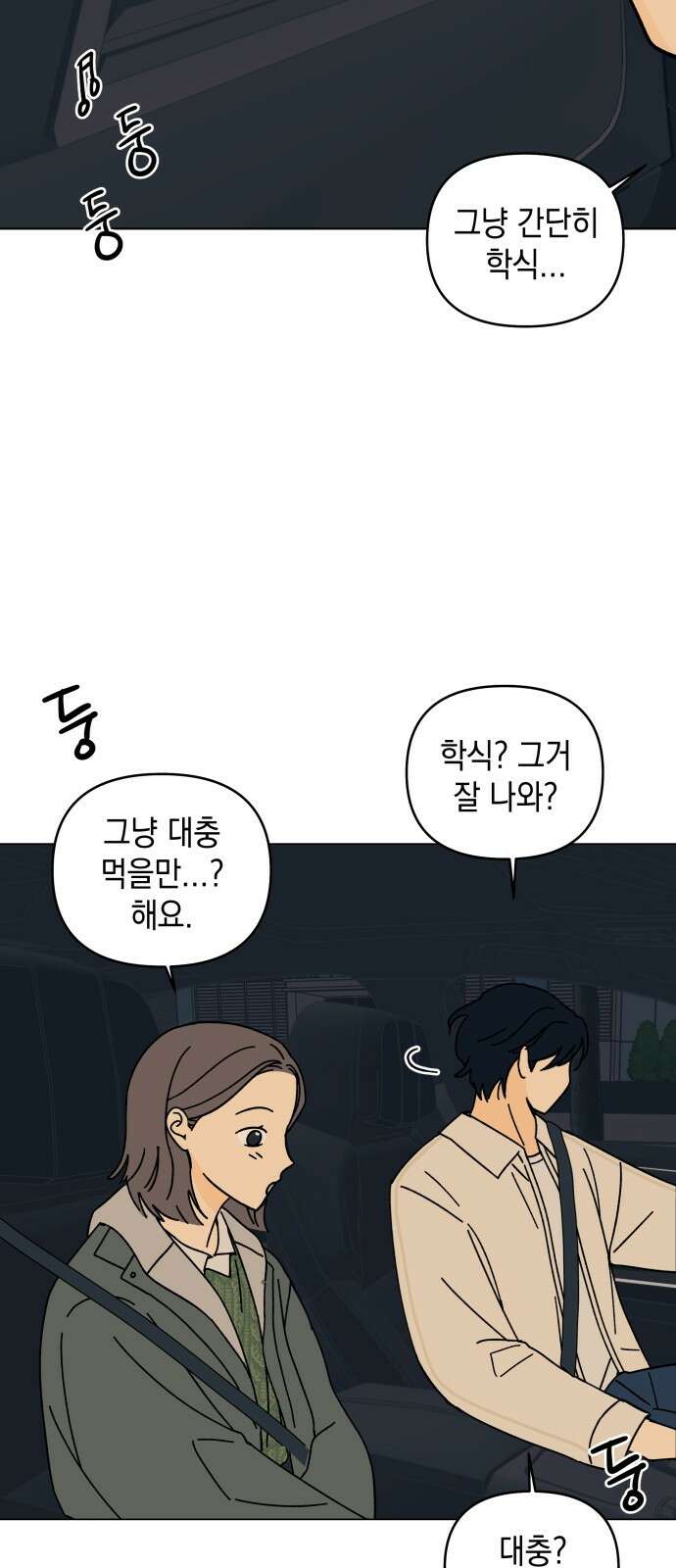 사리네 보석함 33화 3