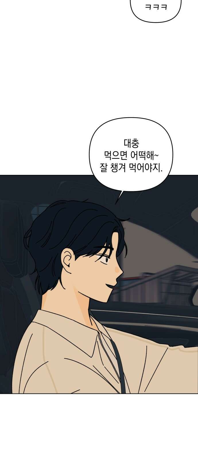 사리네 보석함 33화 4