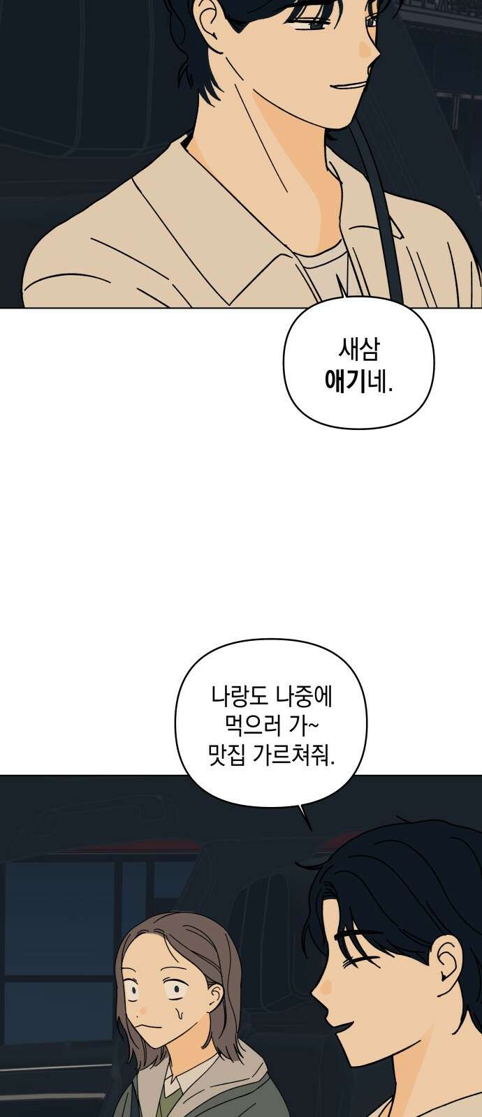 사리네 보석함 33화 7