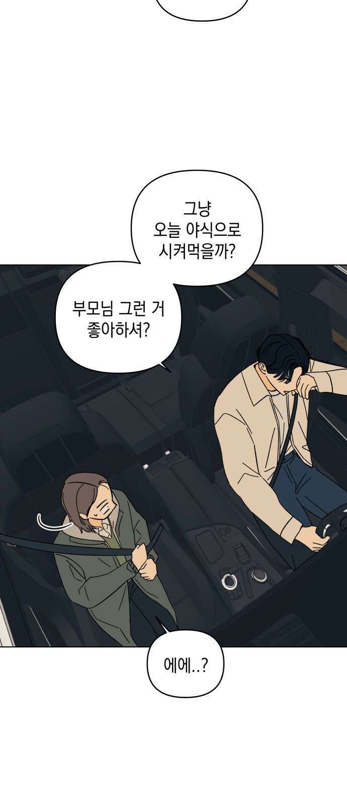 사리네 보석함 33화 9
