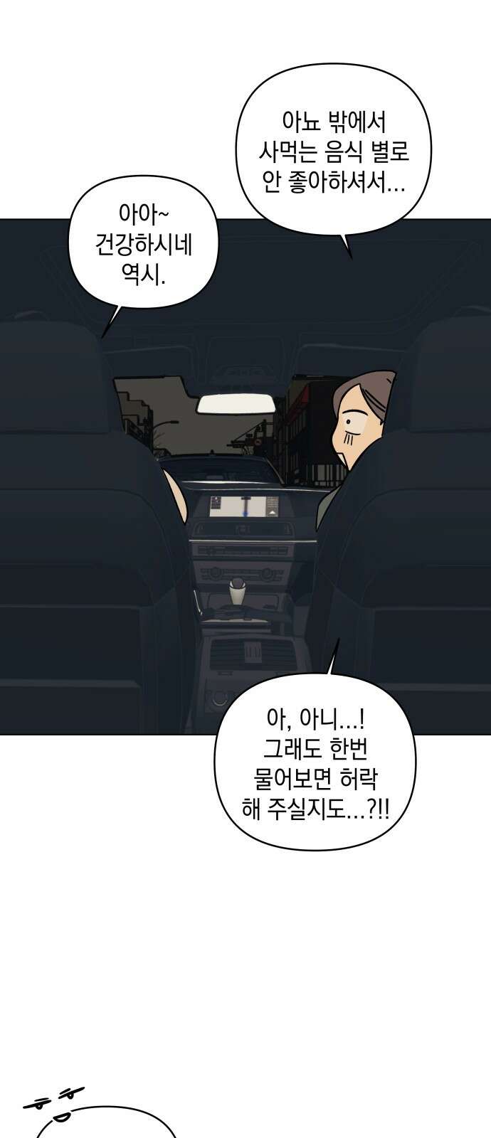 사리네 보석함 33화 10