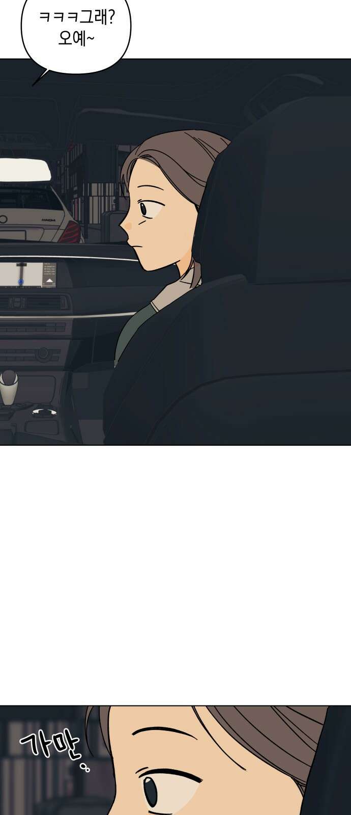 사리네 보석함 33화 11