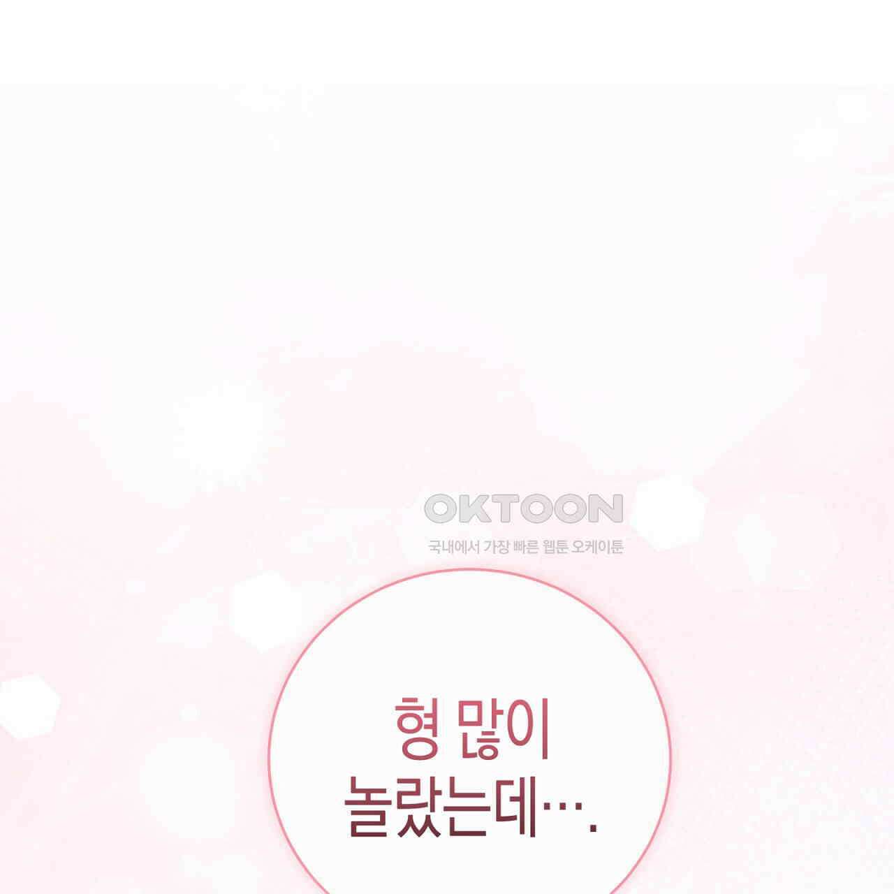 불공정 연애 27화 1
