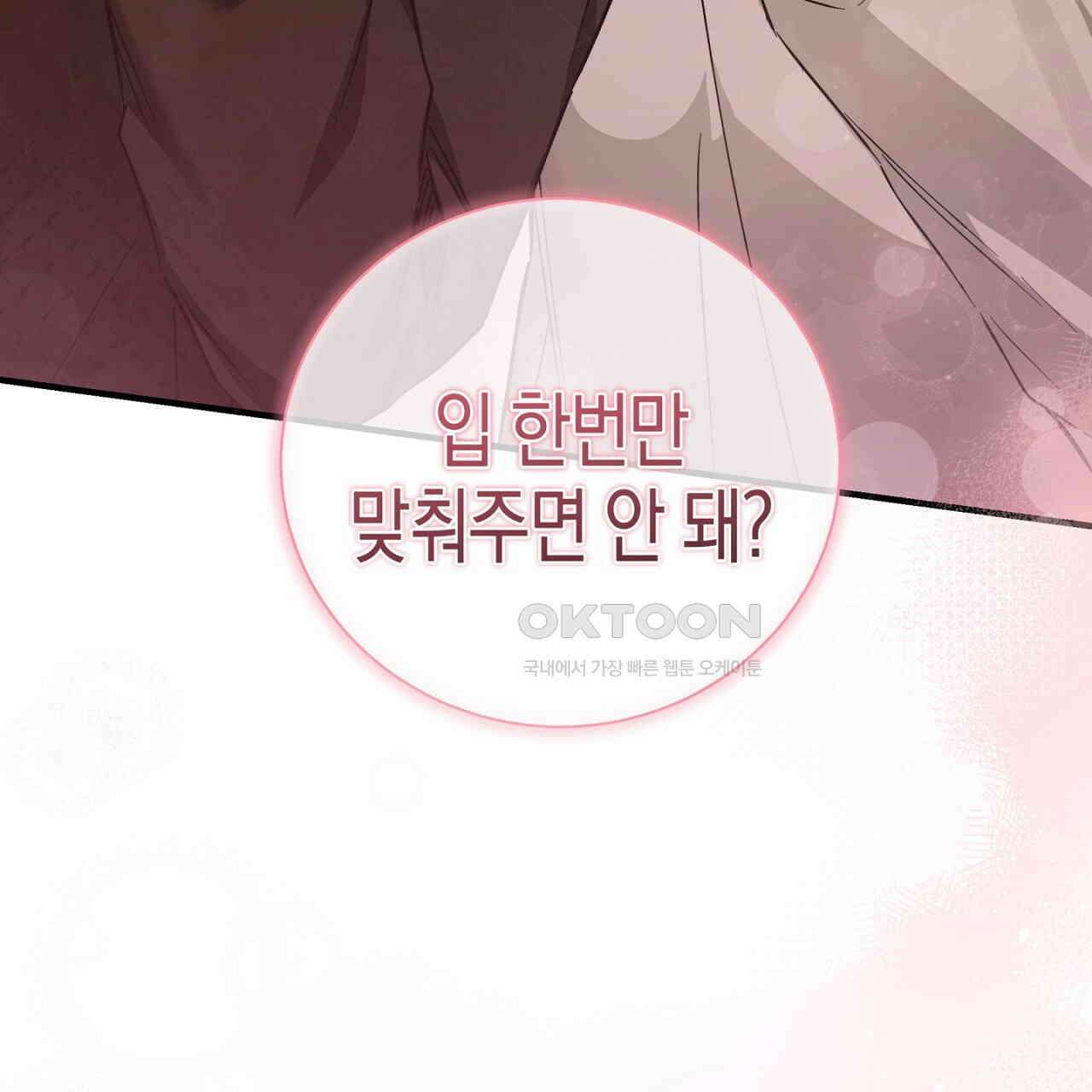 불공정 연애 27화 4