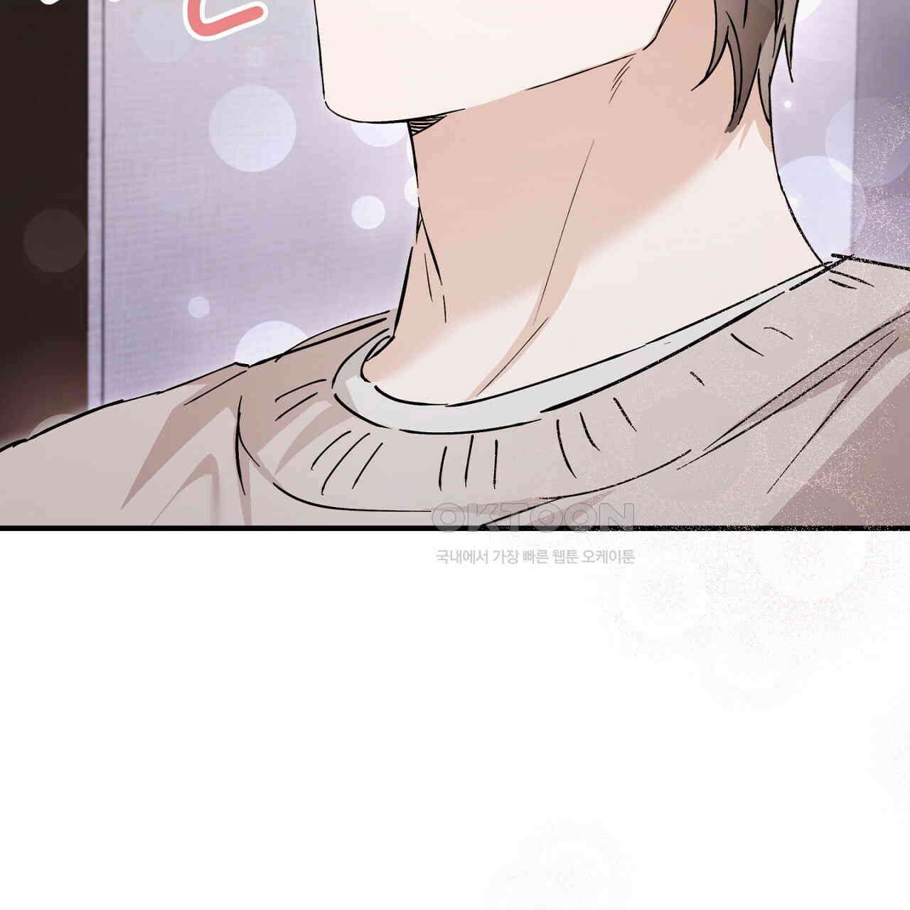 불공정 연애 27화 7