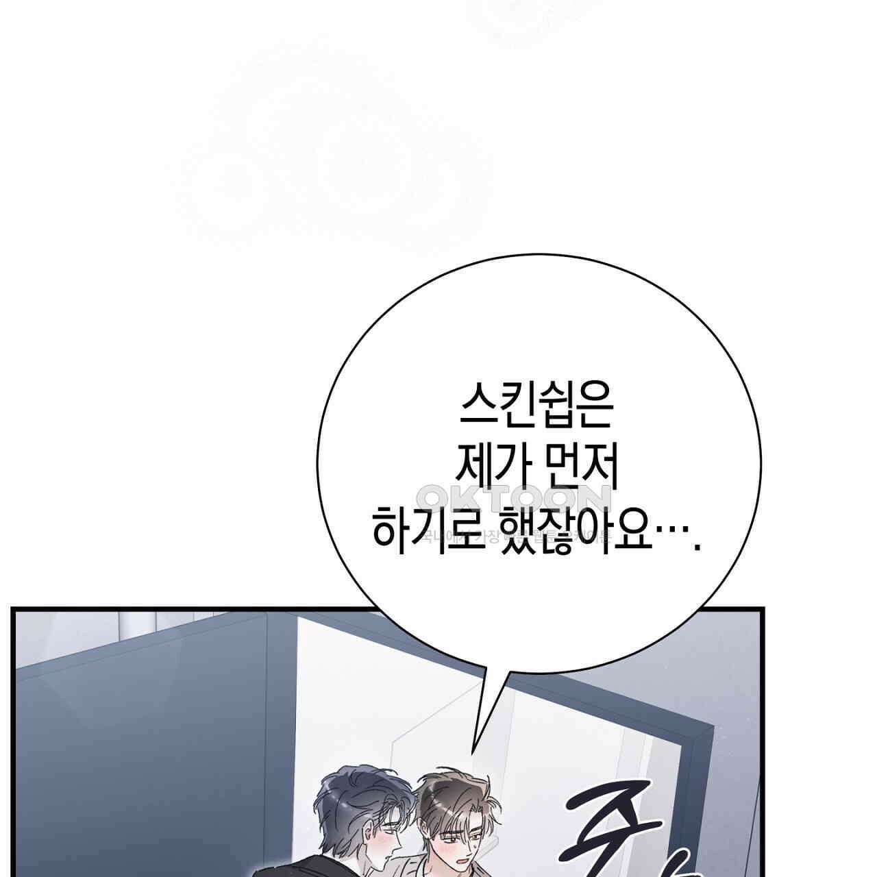 불공정 연애 27화 8