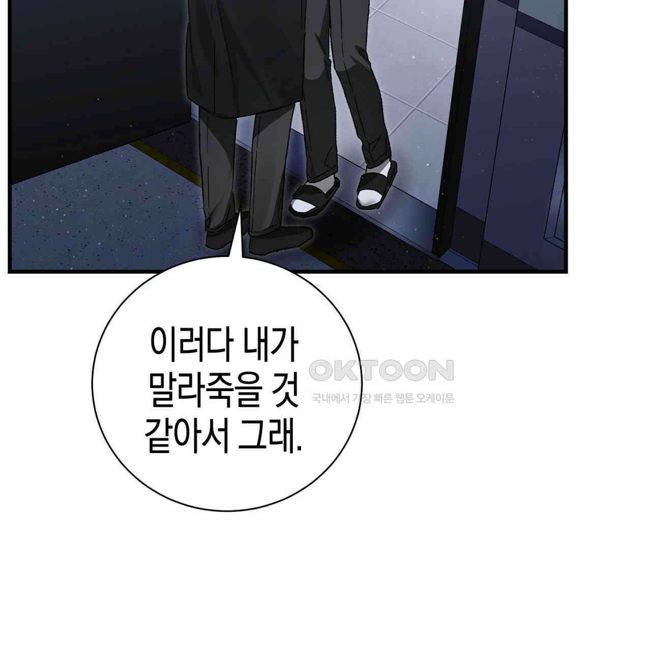 불공정 연애 27화 10