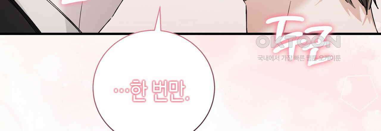 불공정 연애 27화 12