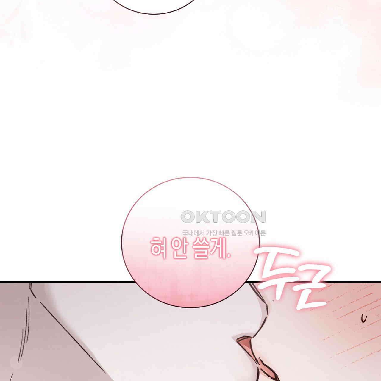 불공정 연애 27화 13