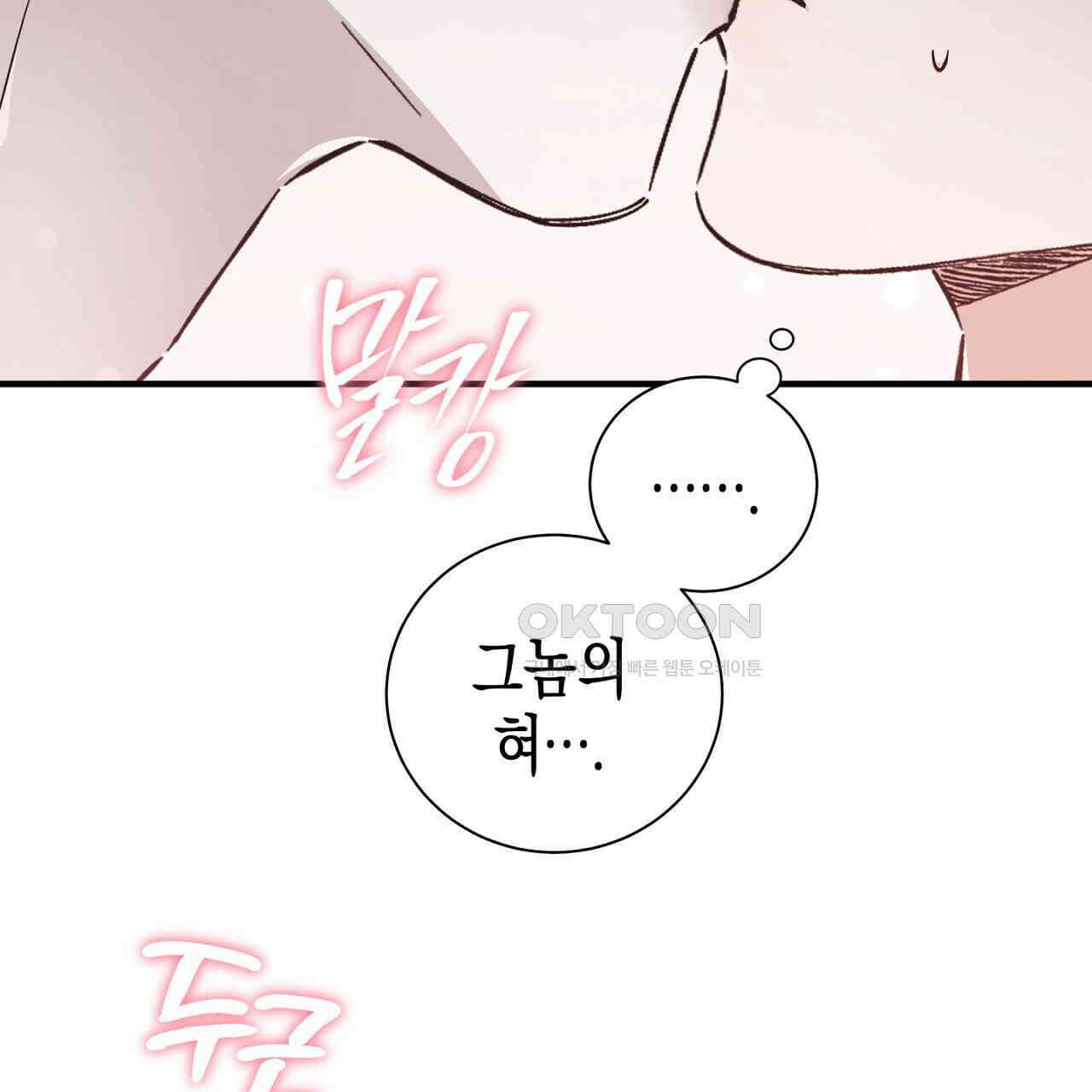 불공정 연애 27화 14