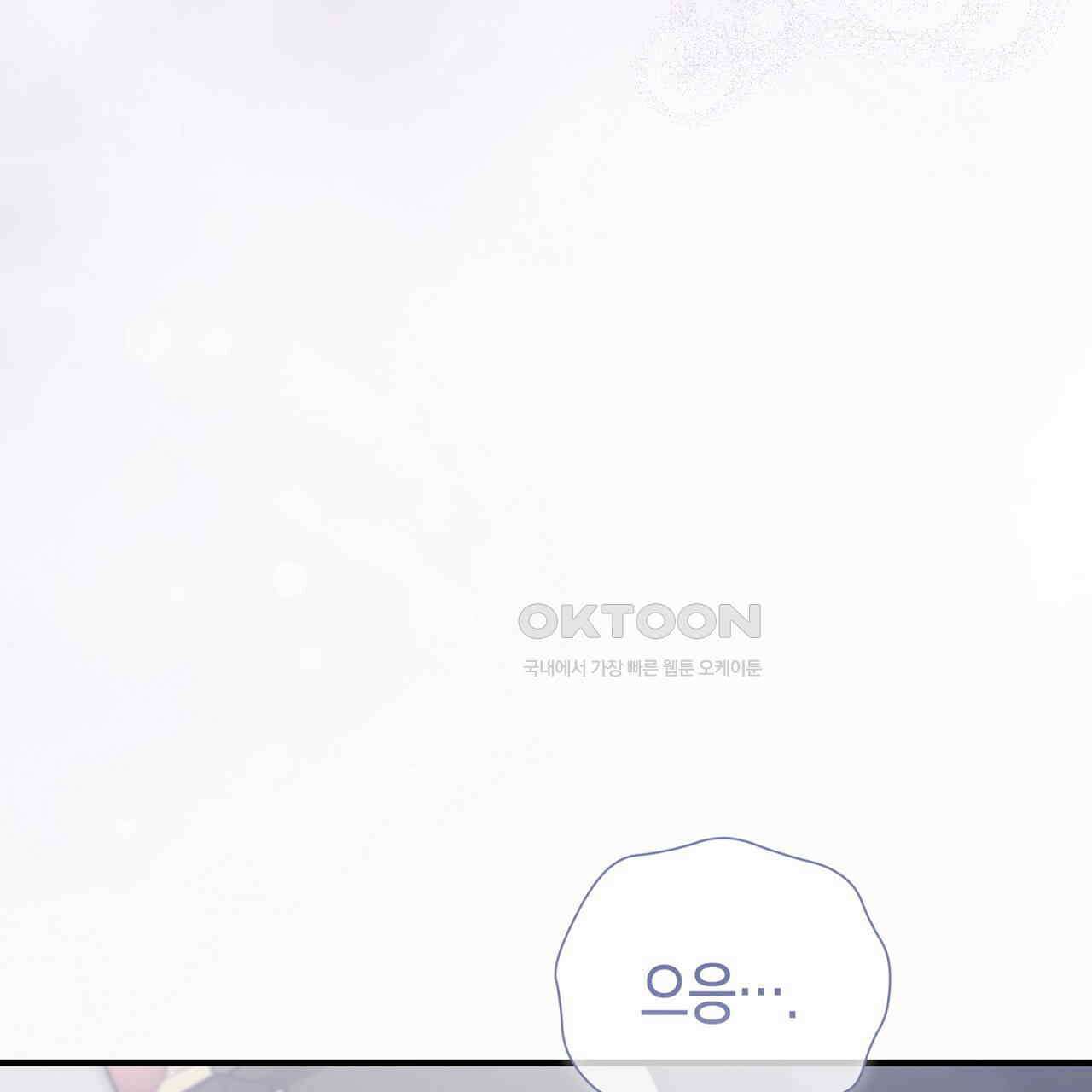 불공정 연애 27화 25