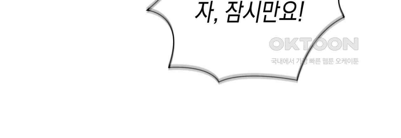 불공정 연애 27화 33