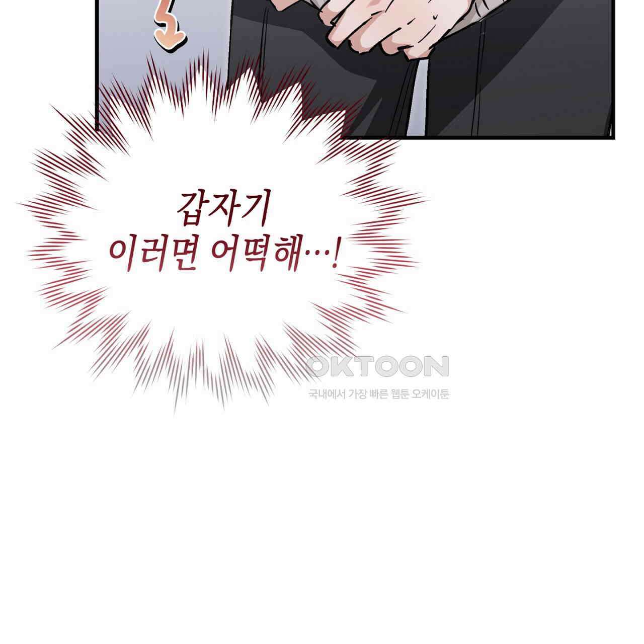 불공정 연애 27화 35