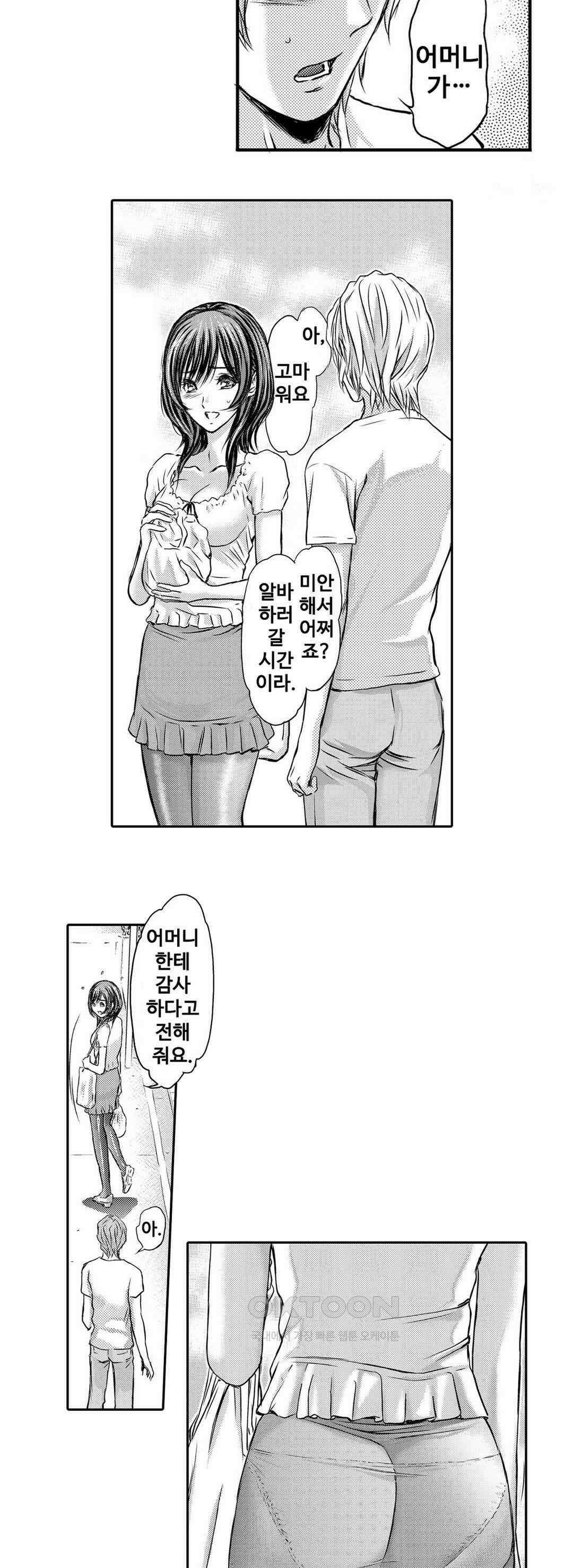 아내의 젖어내리는 정조 2화 2