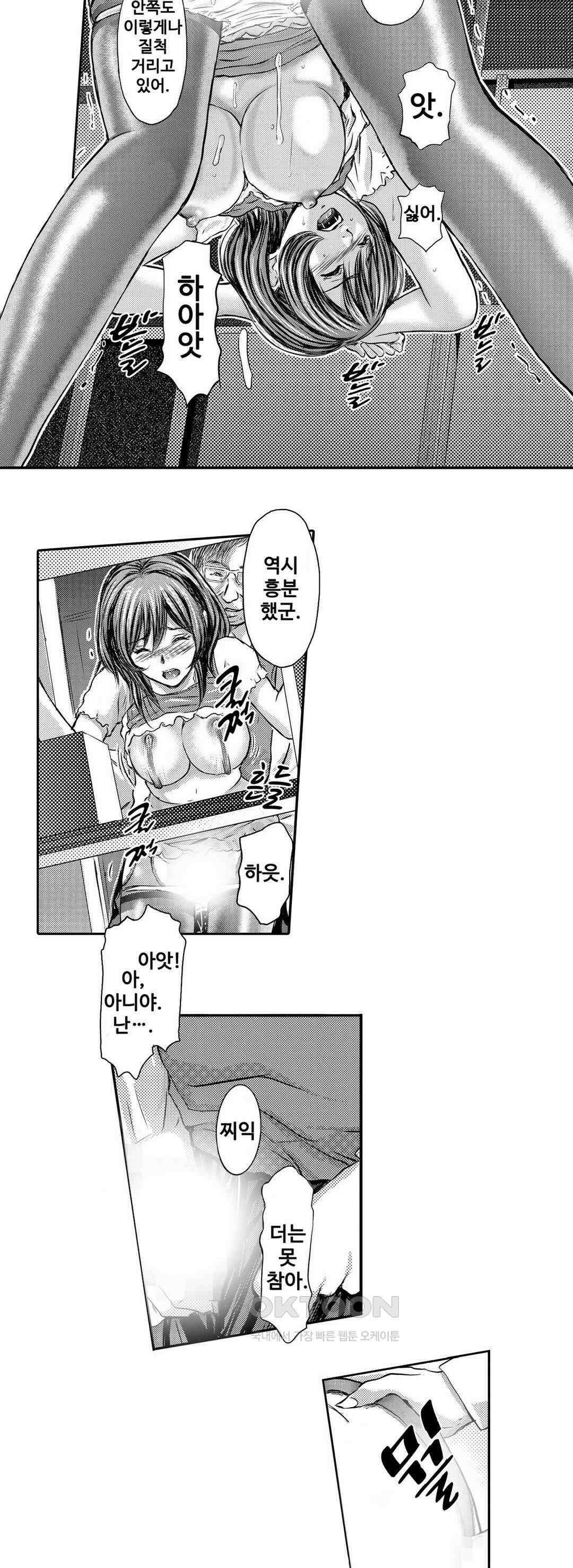아내의 젖어내리는 정조 3화 2