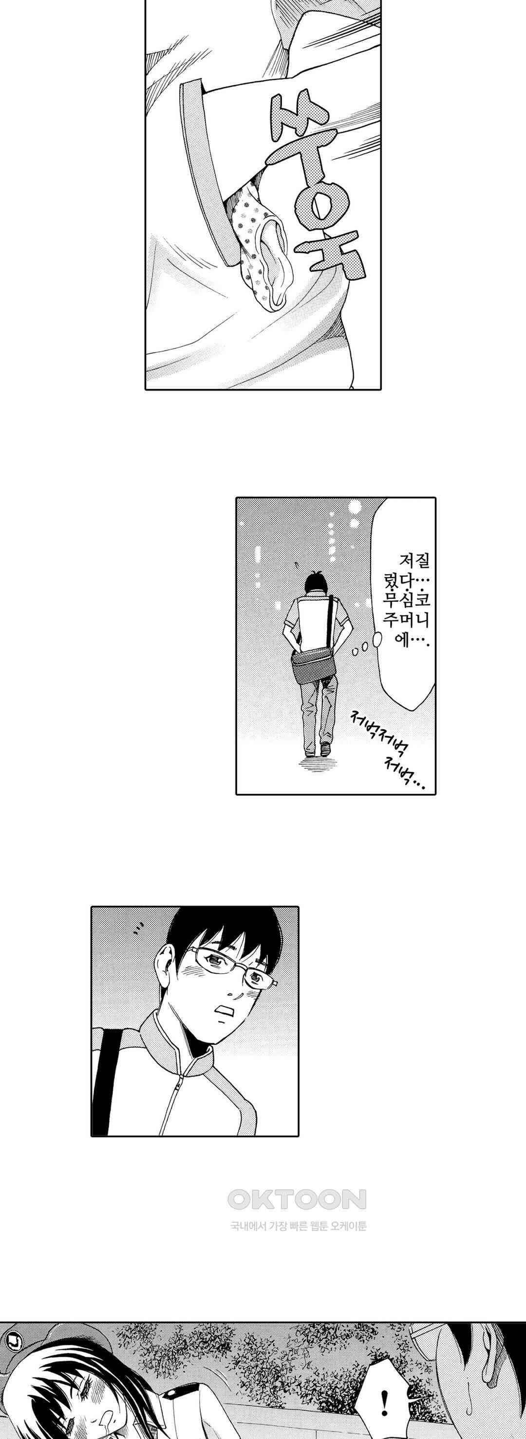 언제까지 골반 춤을 추게 할 거야 9화 6
