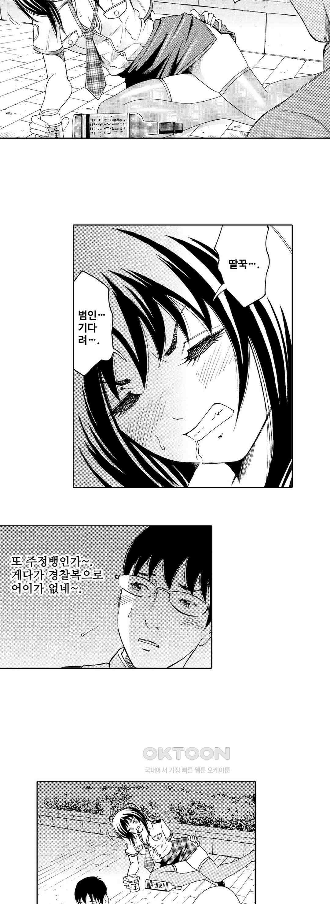 언제까지 골반 춤을 추게 할 거야 9화 7