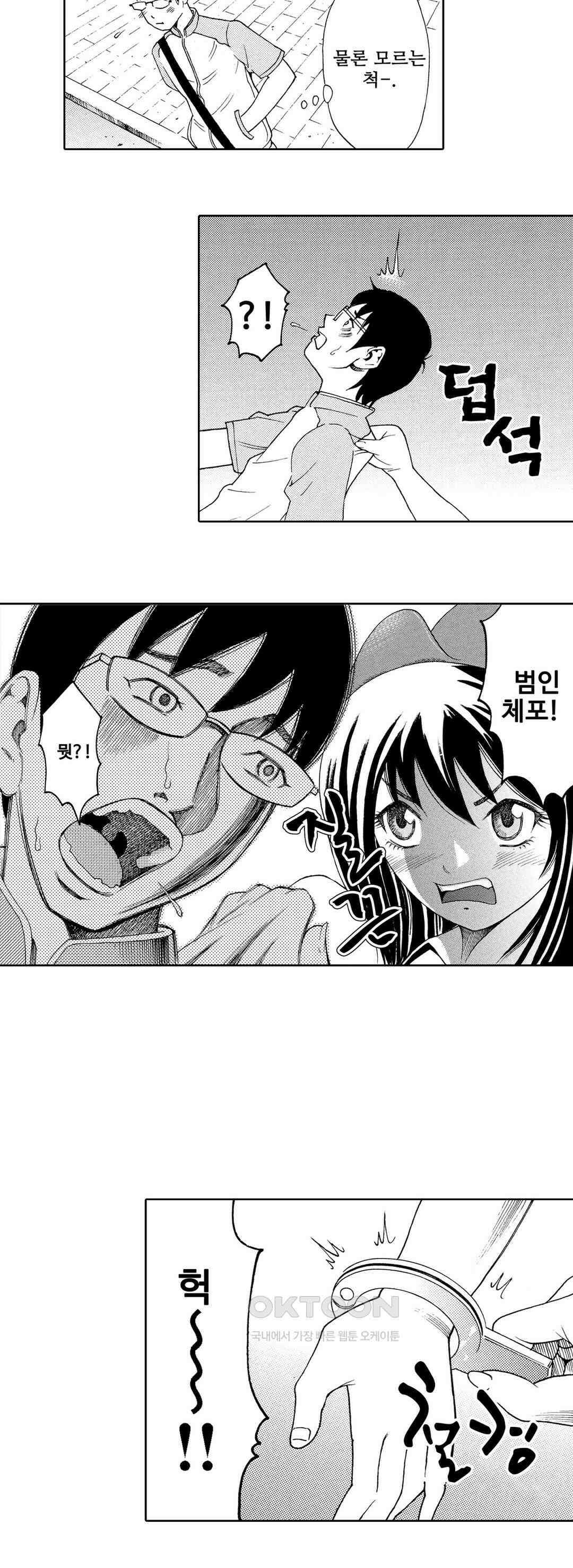 언제까지 골반 춤을 추게 할 거야 9화 8