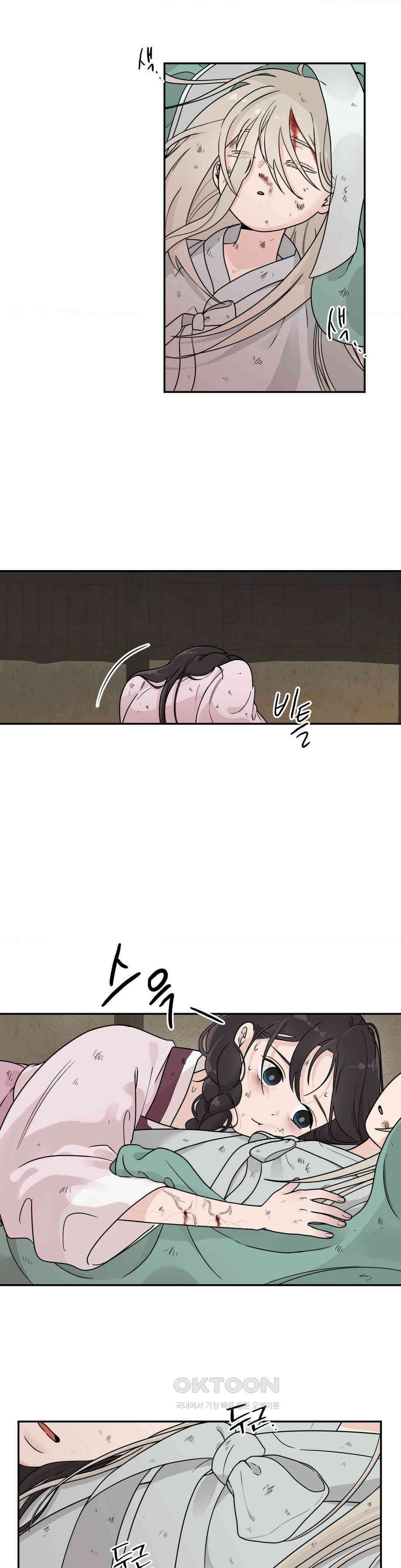 비비새 2화 3