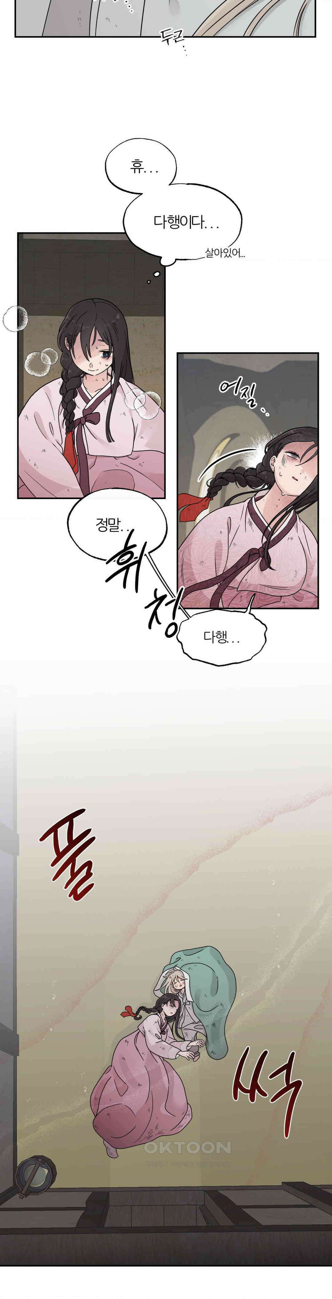 비비새 2화 4