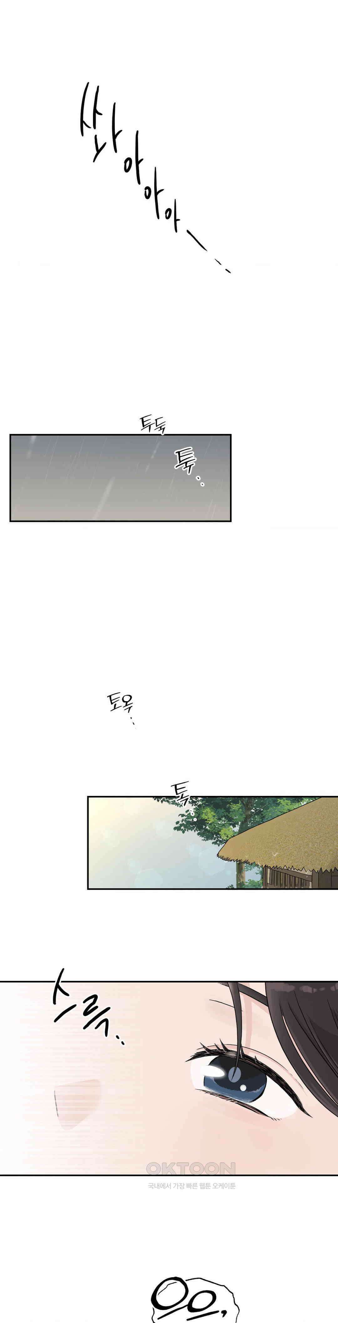 비비새 2화 5
