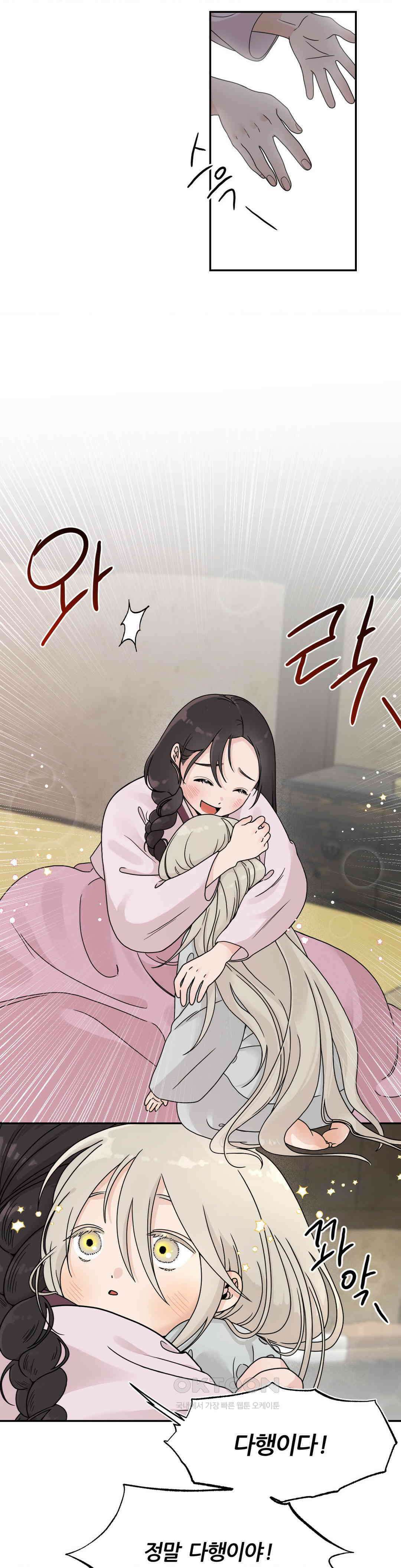 비비새 2화 9