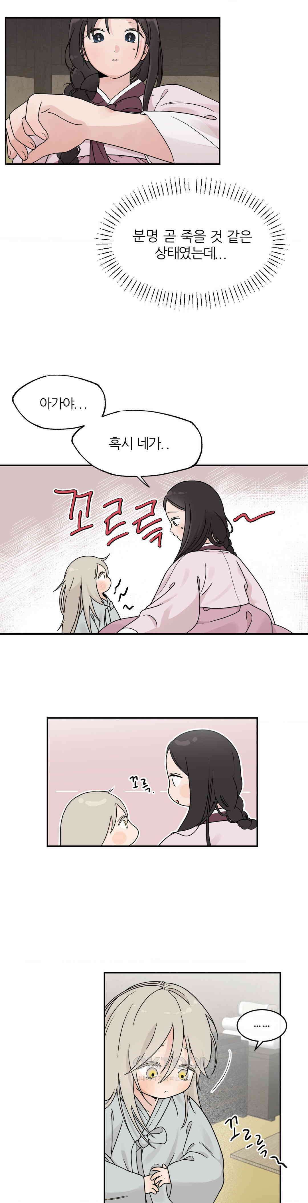 비비새 2화 11