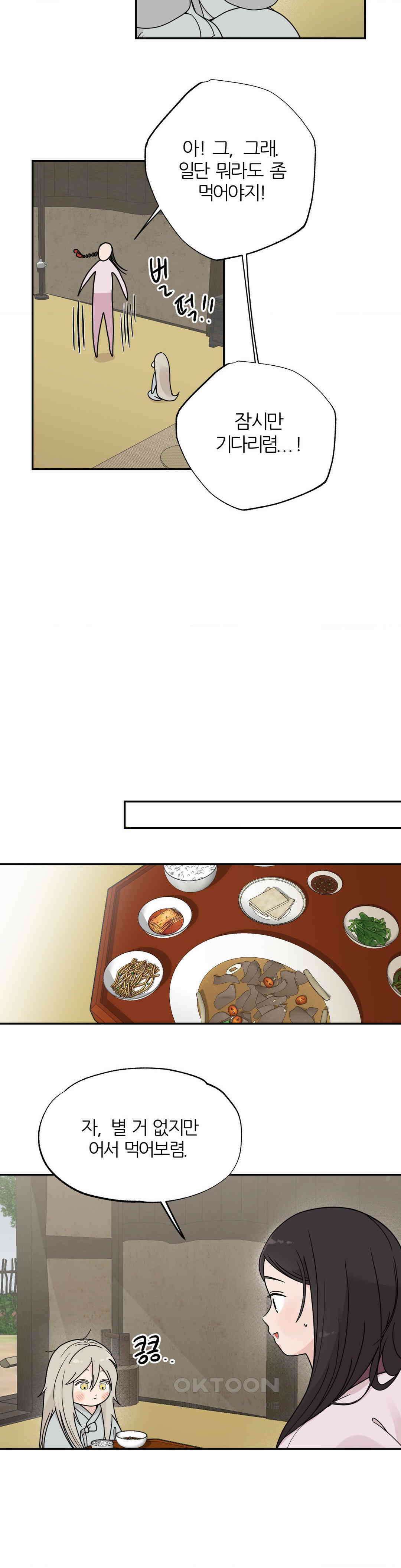 비비새 2화 12