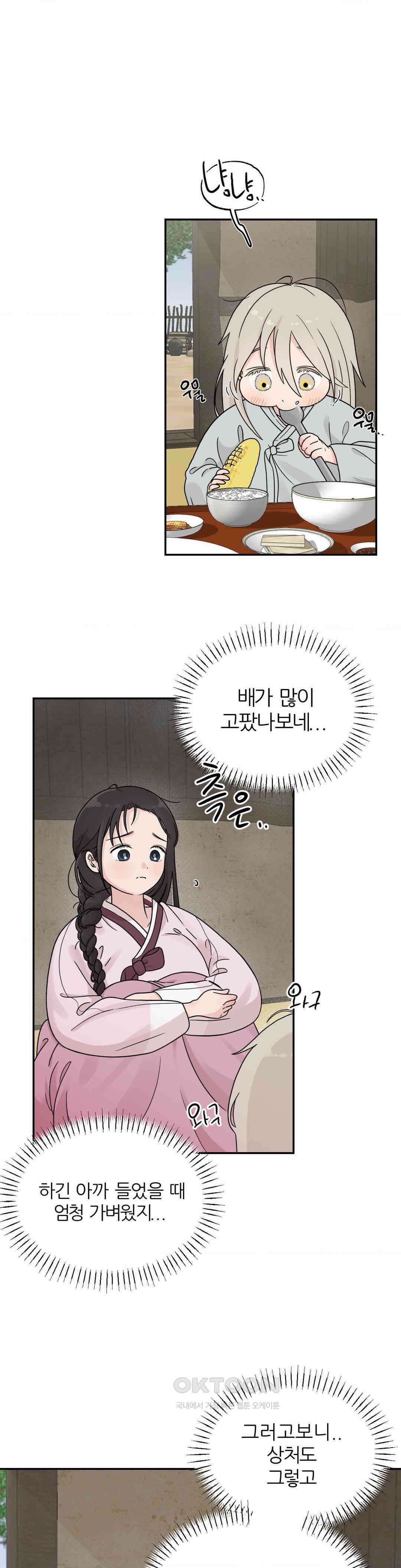 비비새 2화 13