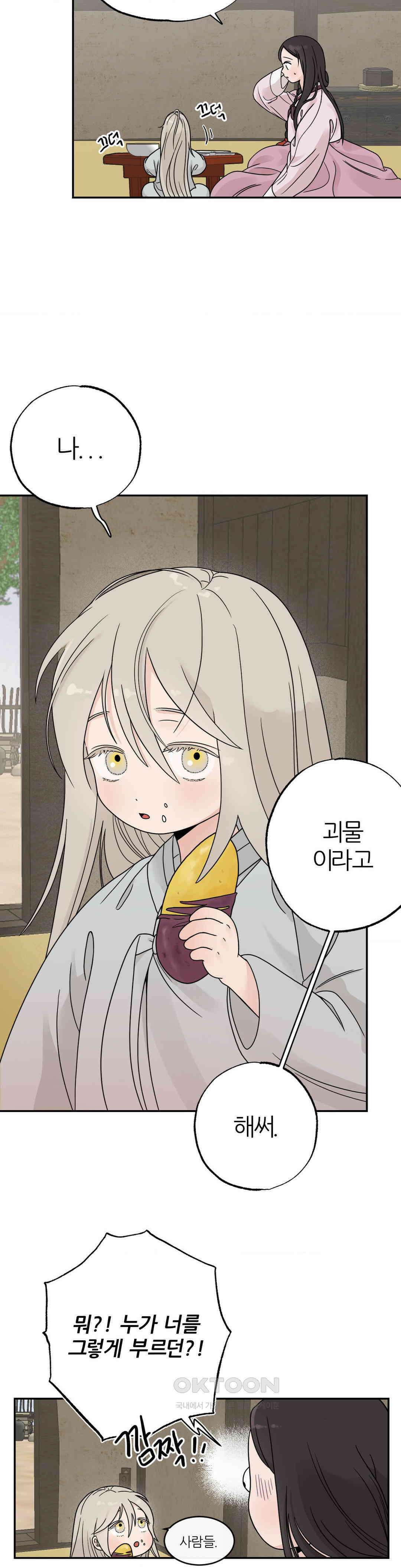 비비새 2화 16