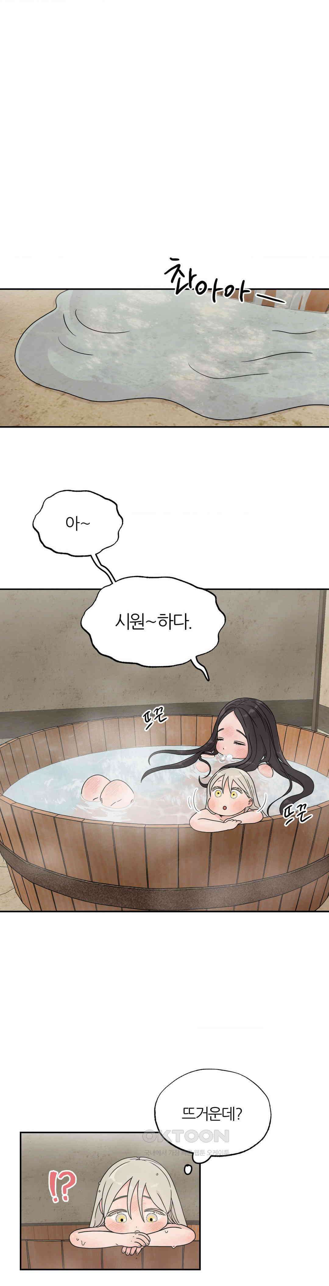 비비새 2화 24