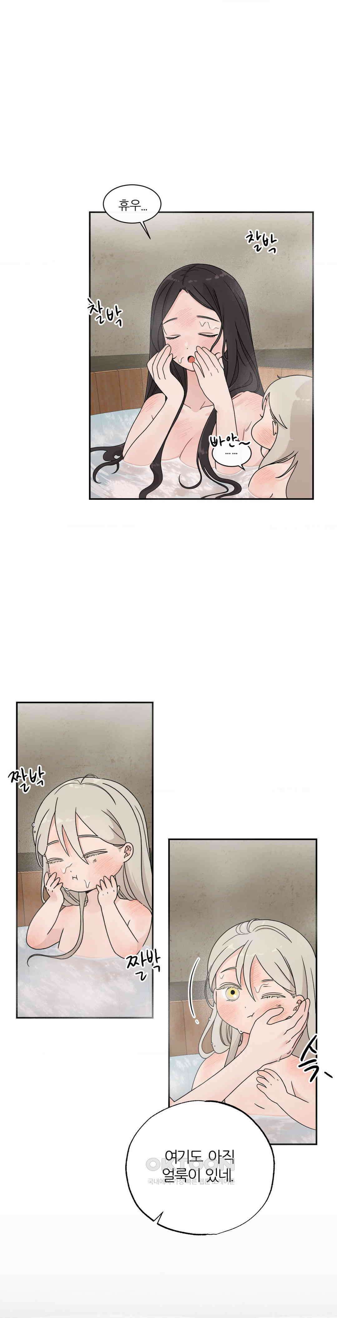 비비새 2화 25