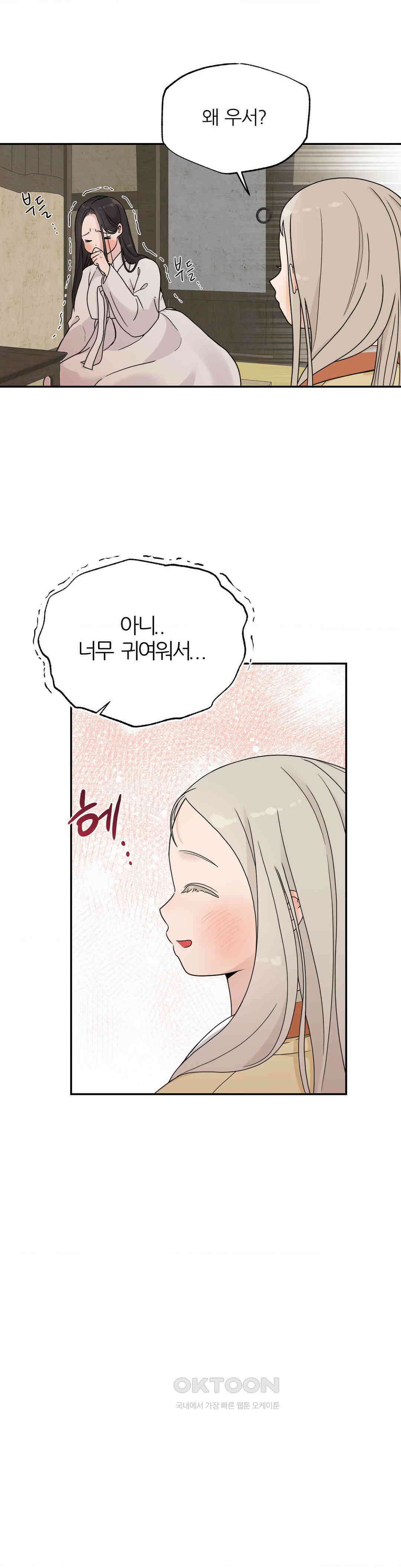 비비새 2화 29